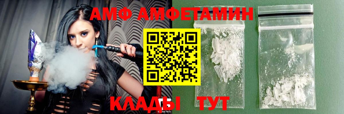 Астрахань  Amphetamine  Вход с VPN  АМФ Premium 