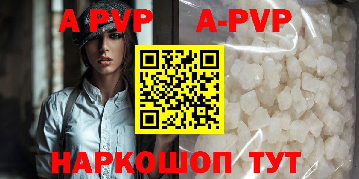 Астрахань  Alpha-PVP СК КРИС  Вход с VPN  Alpha-PVP крисы CK  купить   Альфа ПВП мука 