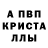 МЕТАМФЕТАМИН Декстрометамфетамин 99.9% AUMER