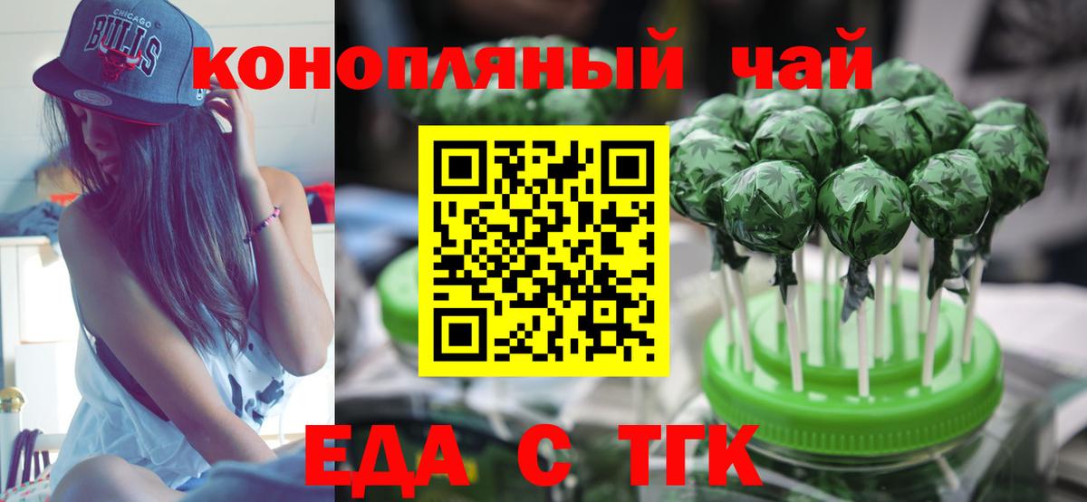 Canna-Cookies конопля  Астрахань 