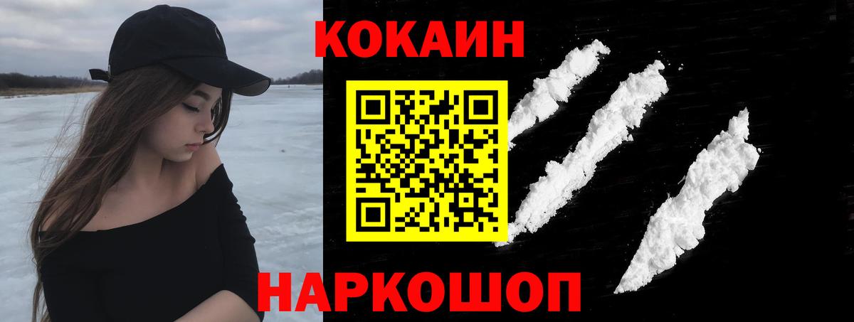 Астрахань  КОКАИН Columbia  Вход с VPN  Cocaine Columbia 