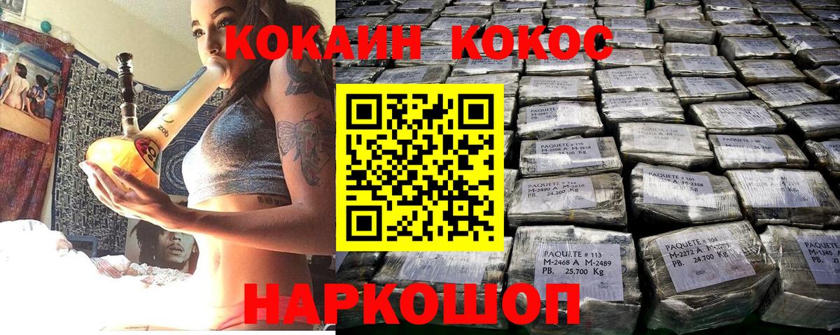 Кокаин Перу Астрахань