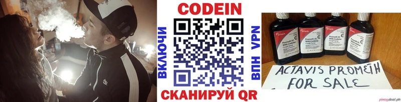 Кодеиновый сироп Lean Purple Drank  наркотики  Астрахань 