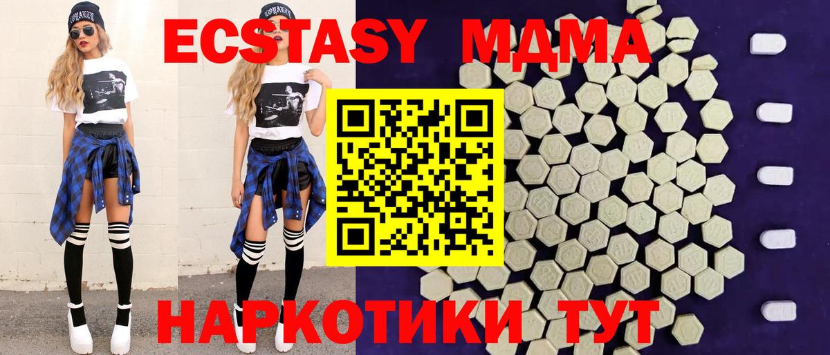 Астрахань  ЭКСТАЗИ 99%  Вход с VPN 