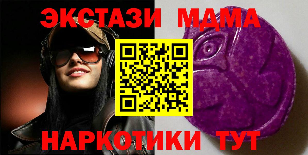 Лсд 25  Мефедрон кристаллы  Конопля  ГАШ  Гашиш  Астрахань  MDMA  А ПВП СОЛЬ  