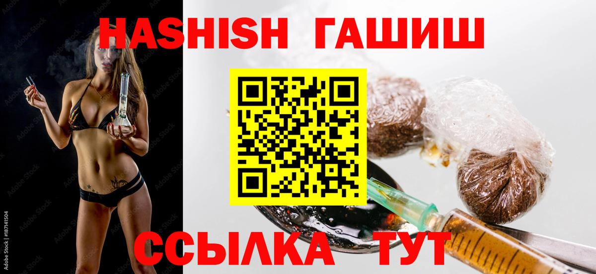 Астрахань  ГАШИШ индика сатива  Вход с VPN 