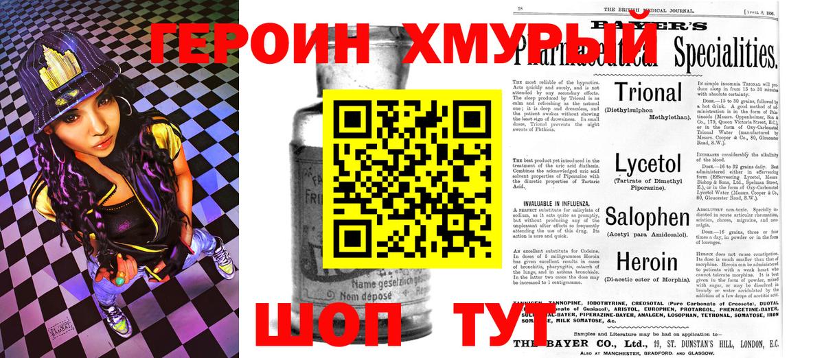 ГЕРОИН афганец Астрахань