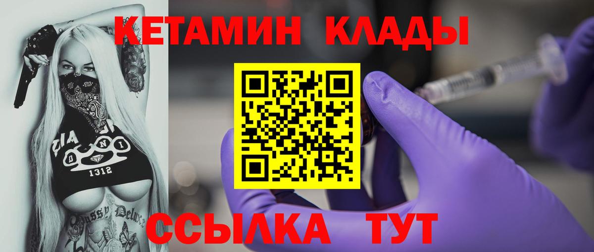 КЕТАМИН VHQ  Кетамин VHQ  кракен зеркало  Астрахань  Вход с VPN 