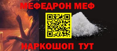 MESCALINE Апшеронск