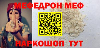MESCALINE Апшеронск