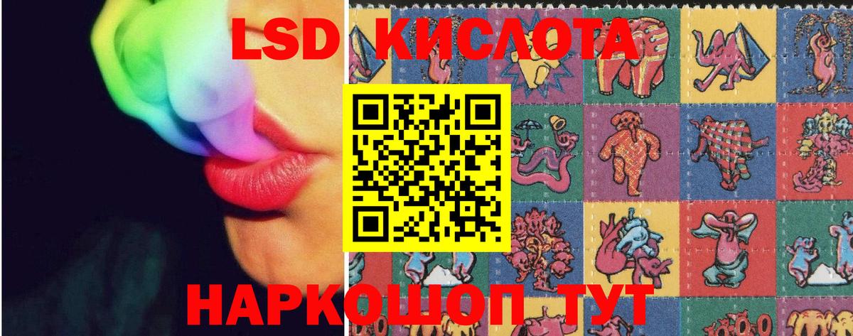 LSD-25 экстази кислота  Астрахань  ЛСД экстази  Лсд 25 экстази ecstasy 