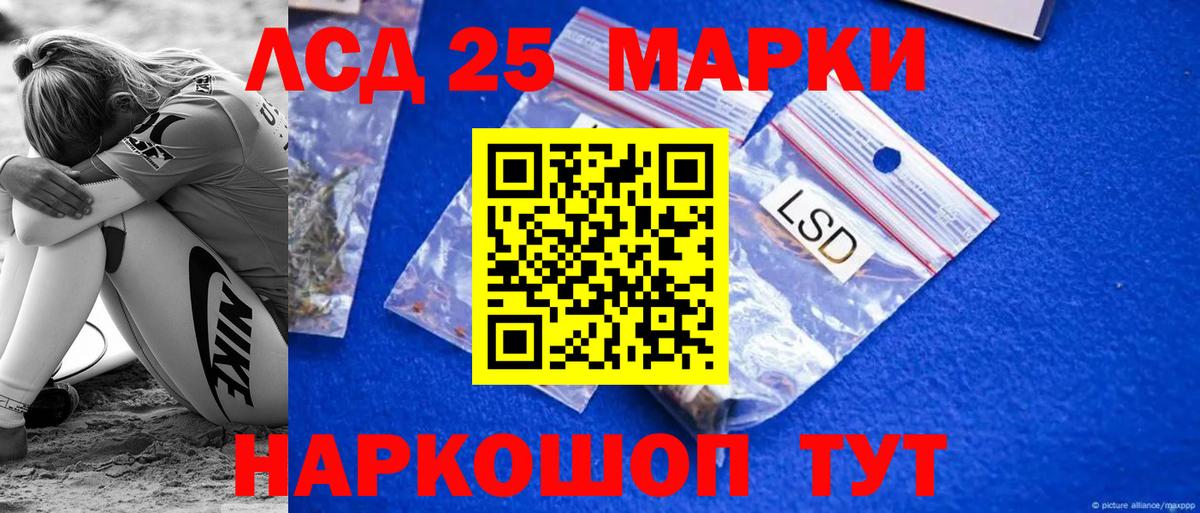 ЛСД экстази ecstasy  Лсд 25 экстази  Астрахань  Вход с VPN 