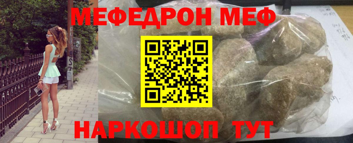 Меф мяу мяу мука Астрахань