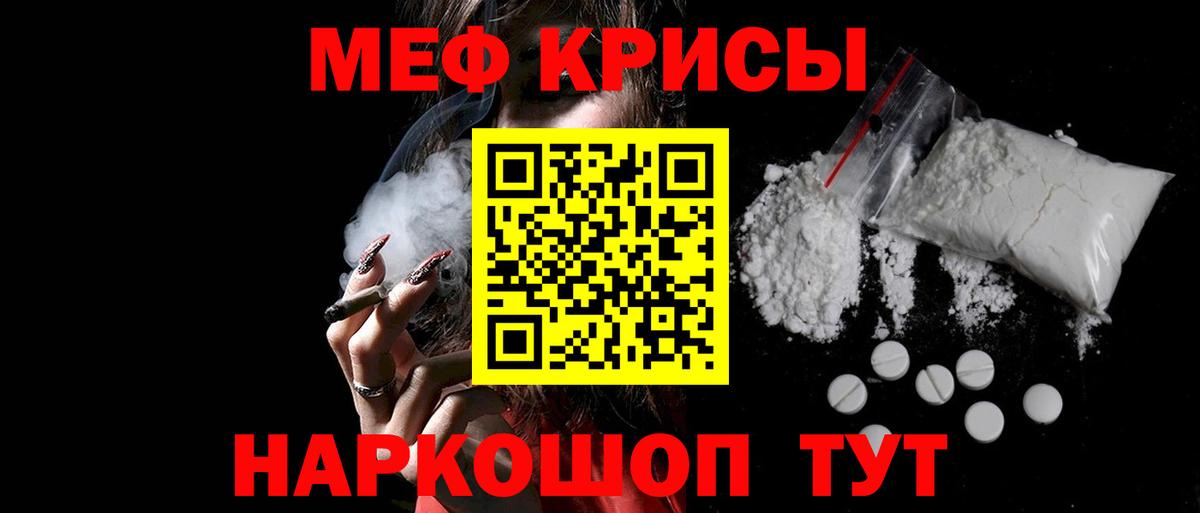 МЯУ-МЯУ мука  Мефедрон  Астрахань  Вход с VPN  МЯУ-МЯУ VHQ 