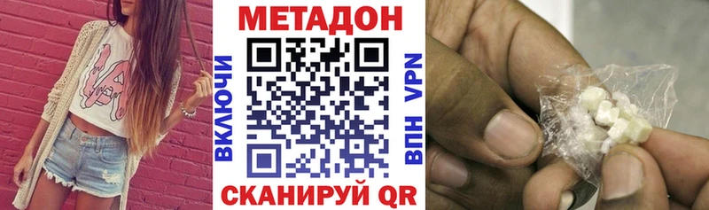 цены наркотик Астрахань Метадон methadone