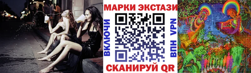 Марки 25I-NBOMe 1,5мг  закладка  Астрахань 