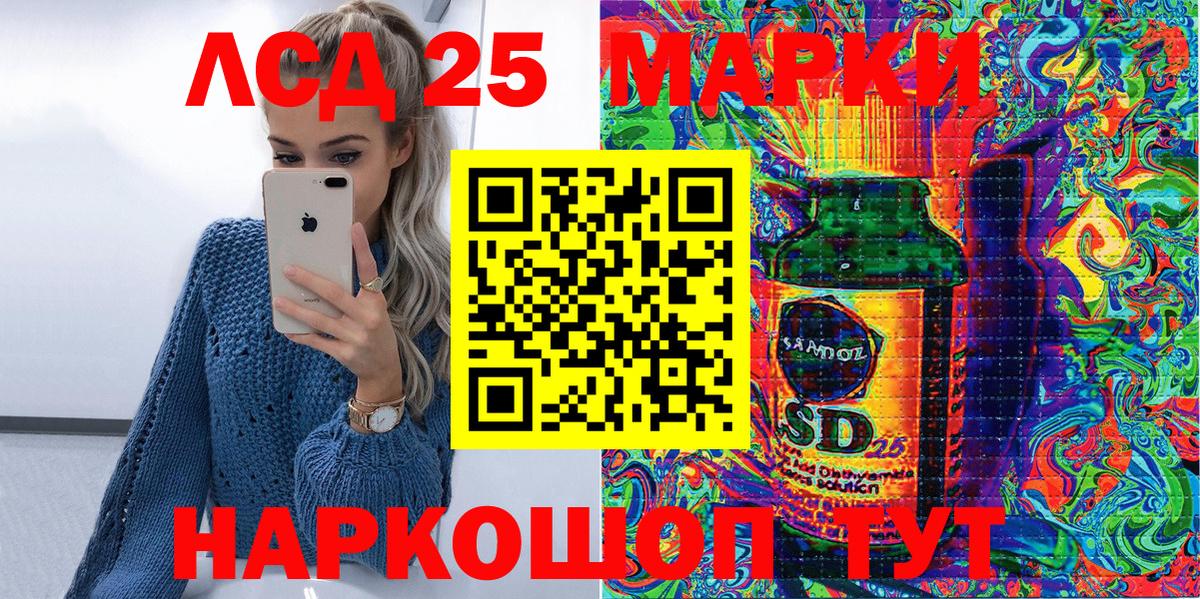 Марки NBOMe 1,5мг Астрахань