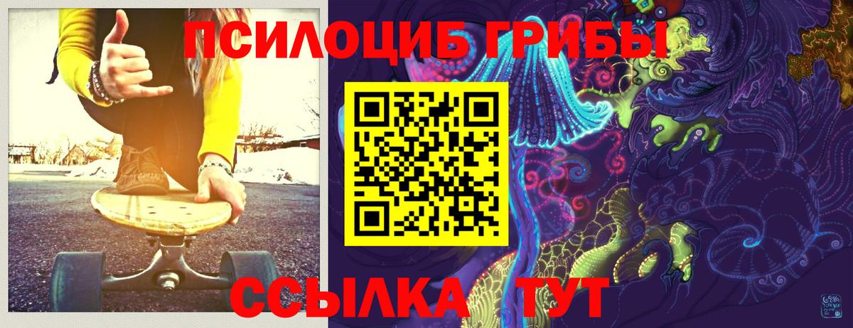 Псилоцибиновые грибы ЛСД  Астрахань 