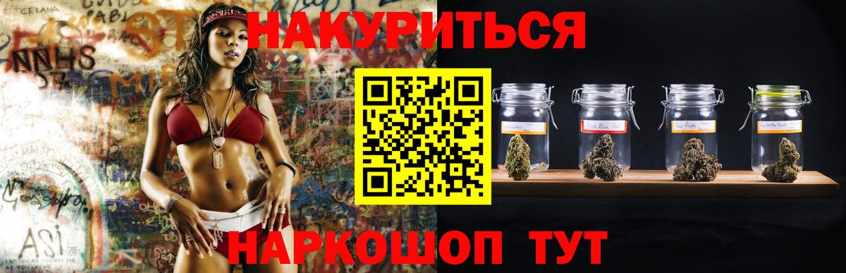 МАРИХУАНА тримм  Канабис White Widow  Вход с VPN  Марихуана White Widow  Астрахань 